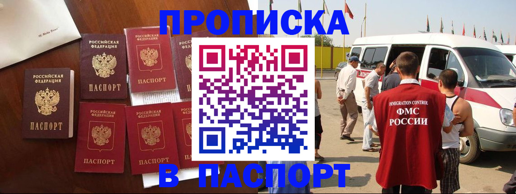 временная регистрация для всех в Лодейном Поле